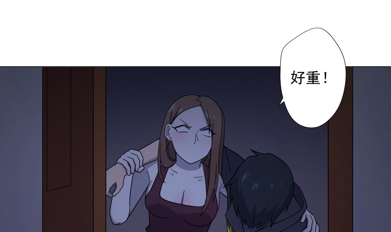天神外卖员韩漫全集-第81话 你变了无删减无遮挡章节图片 