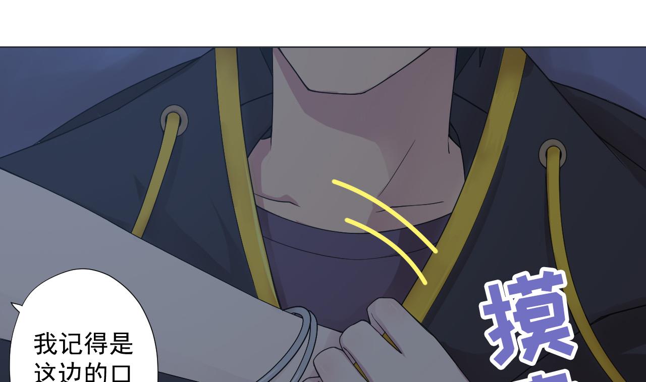 天神外卖员韩漫全集-第81话 你变了无删减无遮挡章节图片 