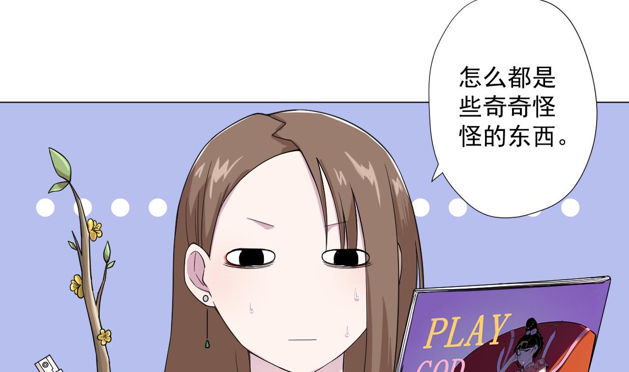 天神外卖员韩漫全集-第81话 你变了无删减无遮挡章节图片 
