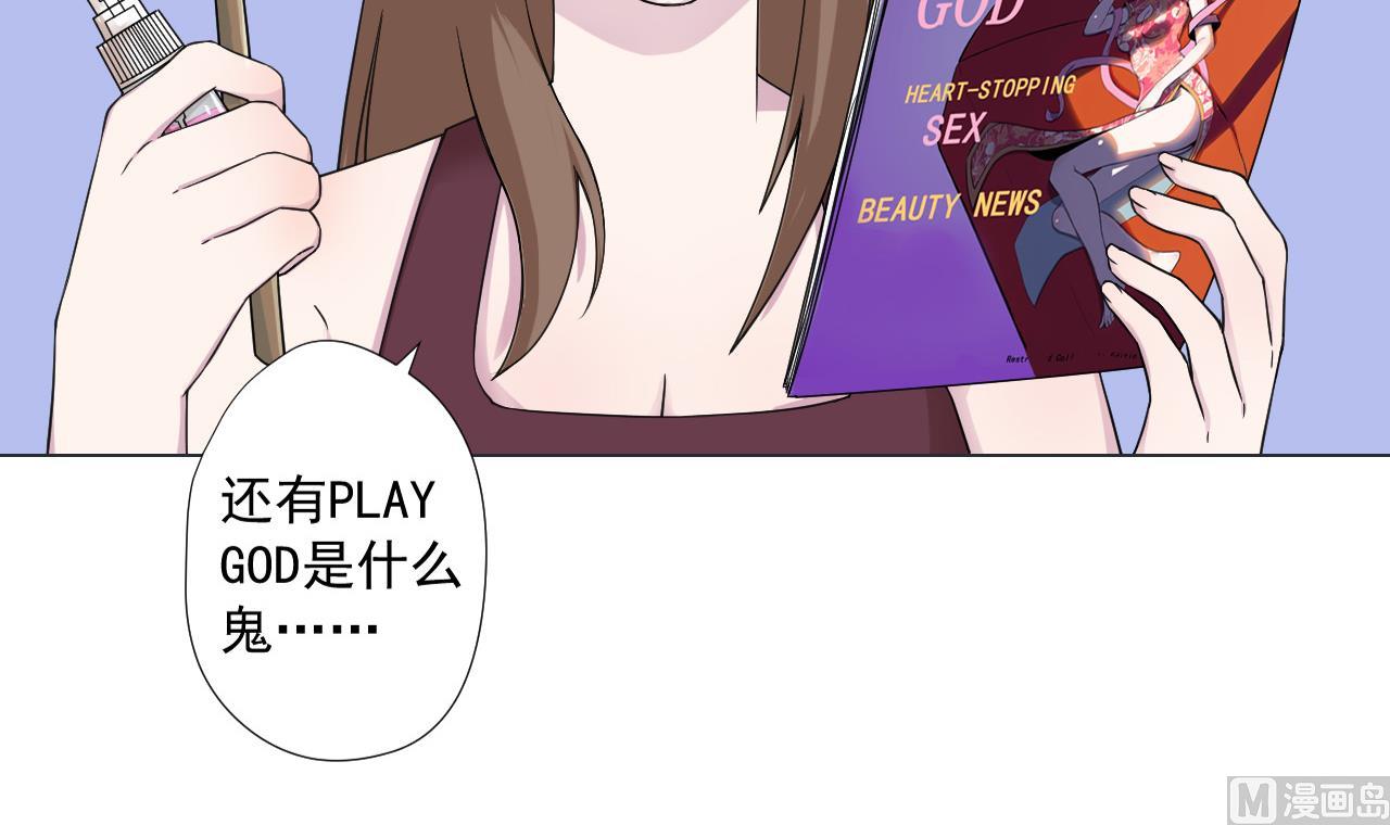 天神外卖员韩漫全集-第81话 你变了无删减无遮挡章节图片 