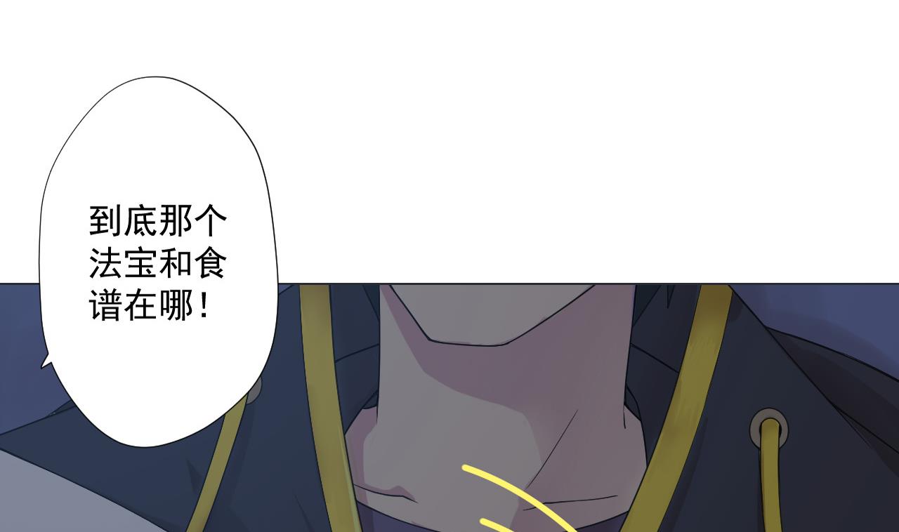 天神外卖员韩漫全集-第81话 你变了无删减无遮挡章节图片 