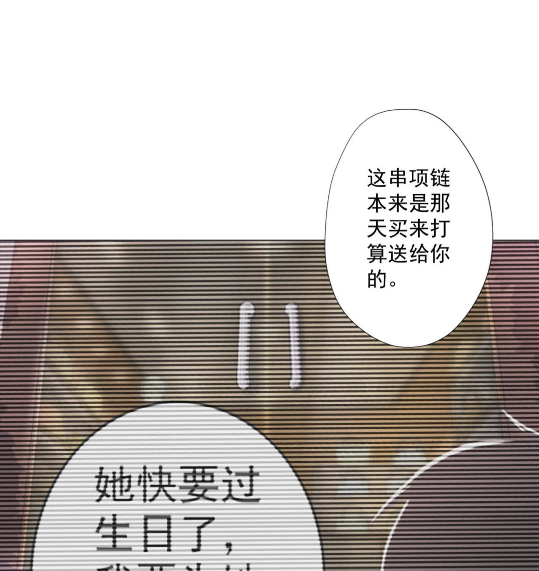天神外卖员韩漫全集-第81话 你变了无删减无遮挡章节图片 