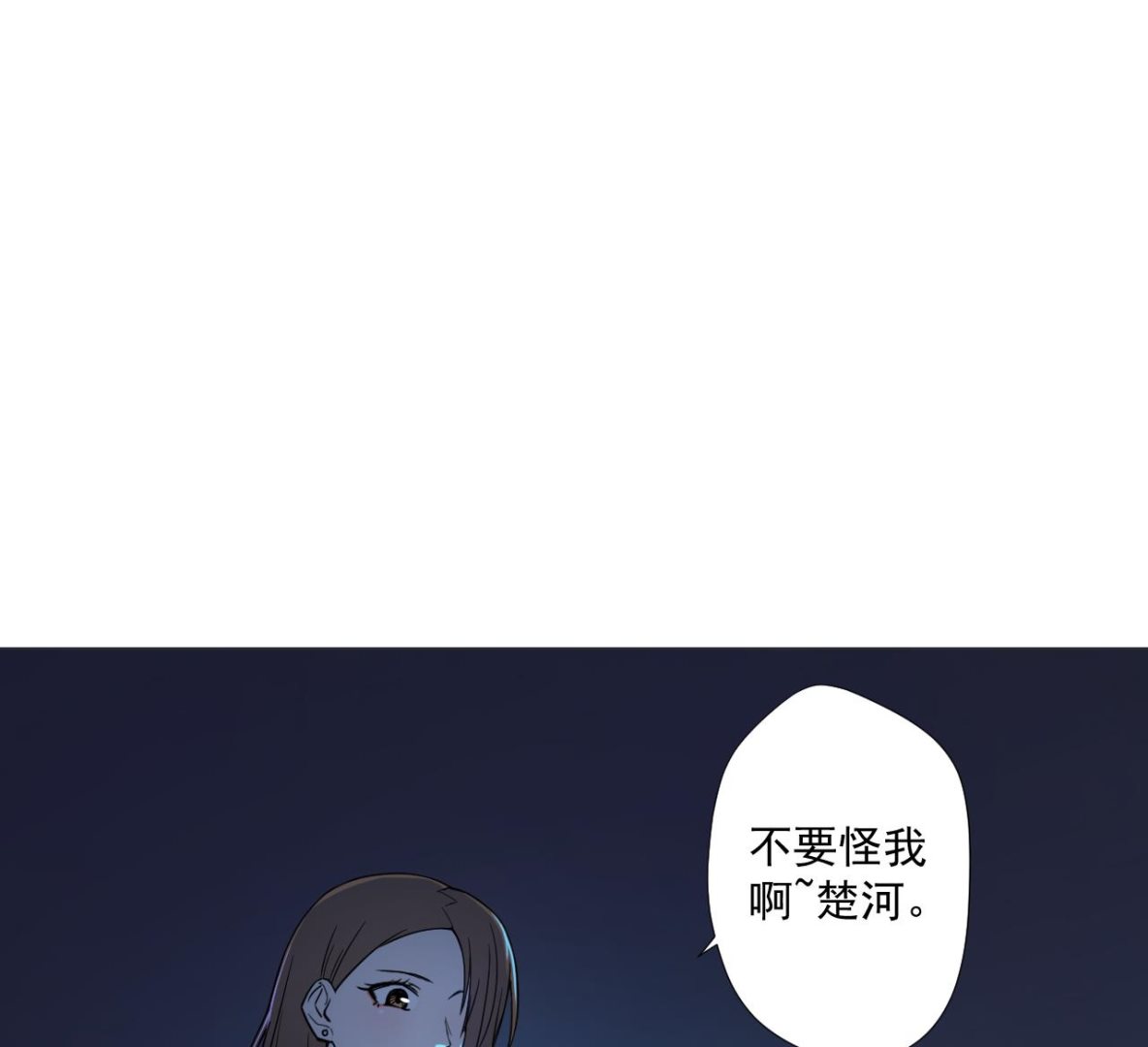 天神外卖员韩漫全集-第81话 你变了无删减无遮挡章节图片 