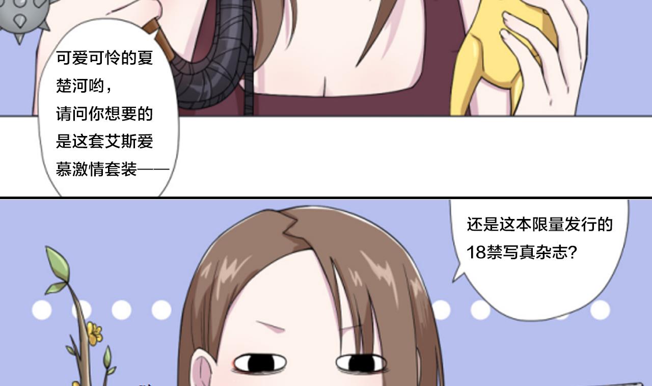 天神外卖员韩漫全集-第81话 你变了无删减无遮挡章节图片 