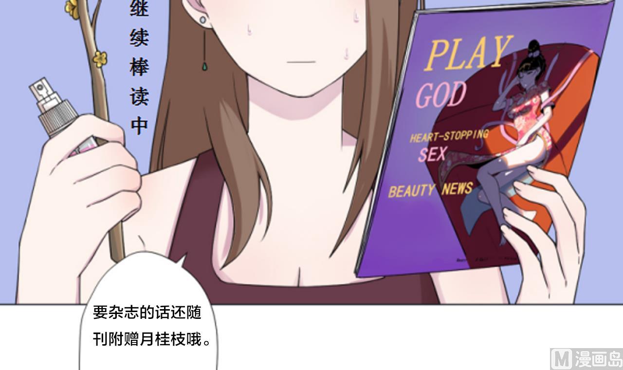 天神外卖员韩漫全集-第81话 你变了无删减无遮挡章节图片 