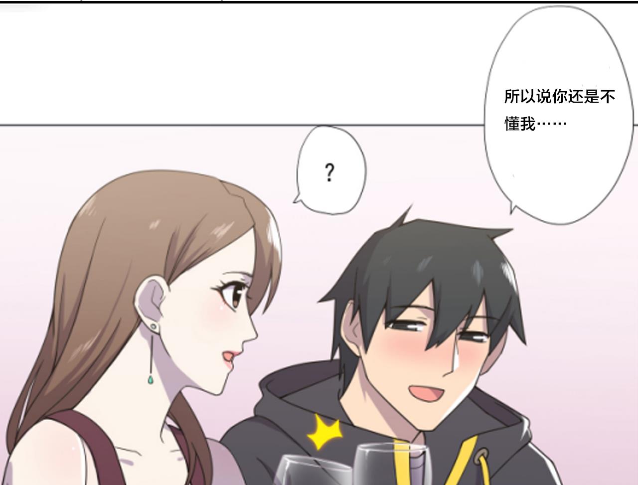 天神外卖员韩漫全集-第81话 你变了无删减无遮挡章节图片 