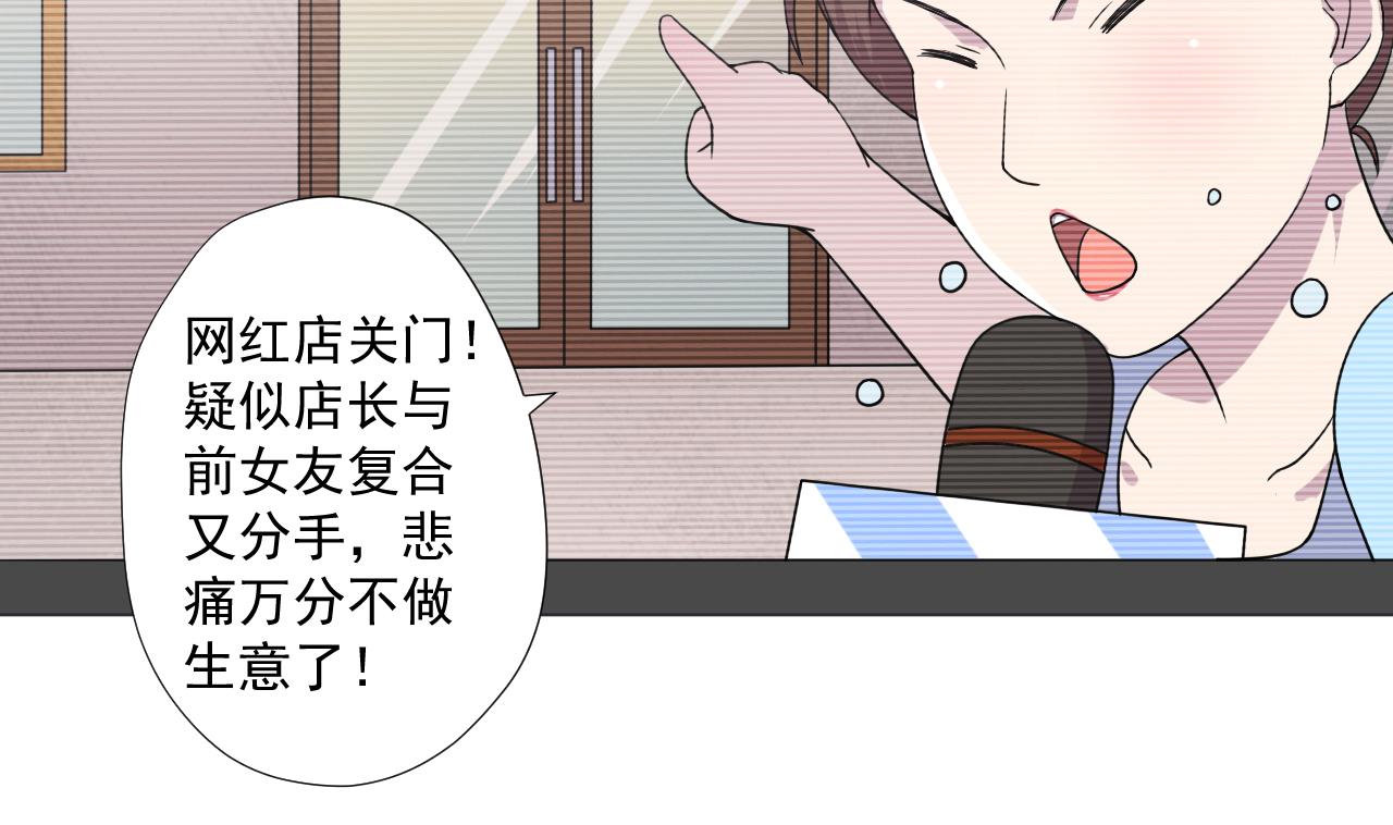 天神外卖员韩漫全集-第82话 幕后靠山无删减无遮挡章节图片 