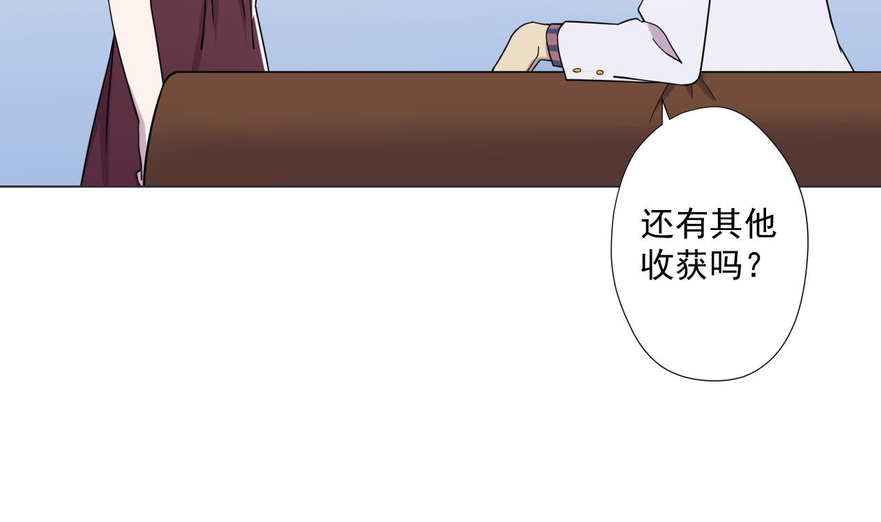 天神外卖员韩漫全集-第82话 幕后靠山无删减无遮挡章节图片 