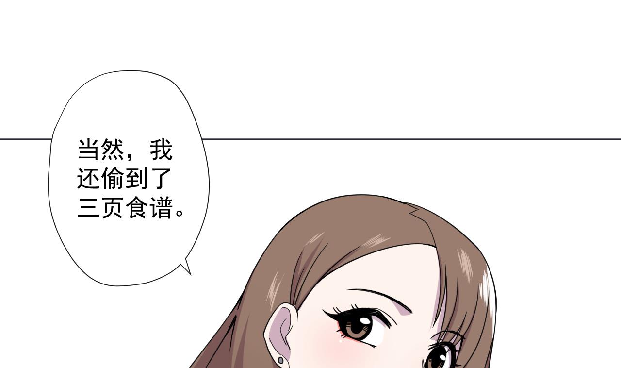 天神外卖员韩漫全集-第82话 幕后靠山无删减无遮挡章节图片 