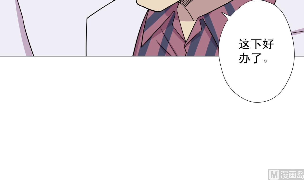 天神外卖员韩漫全集-第82话 幕后靠山无删减无遮挡章节图片 