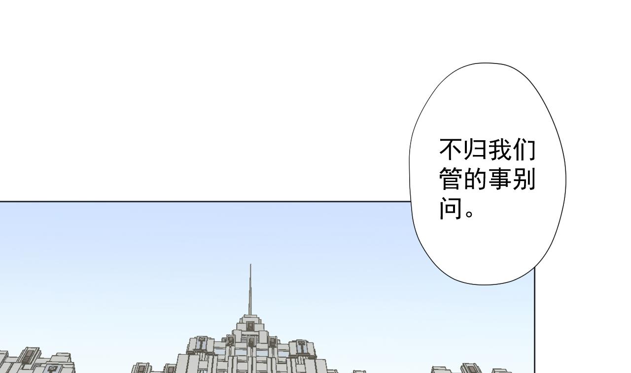 天神外卖员韩漫全集-第82话 幕后靠山无删减无遮挡章节图片 