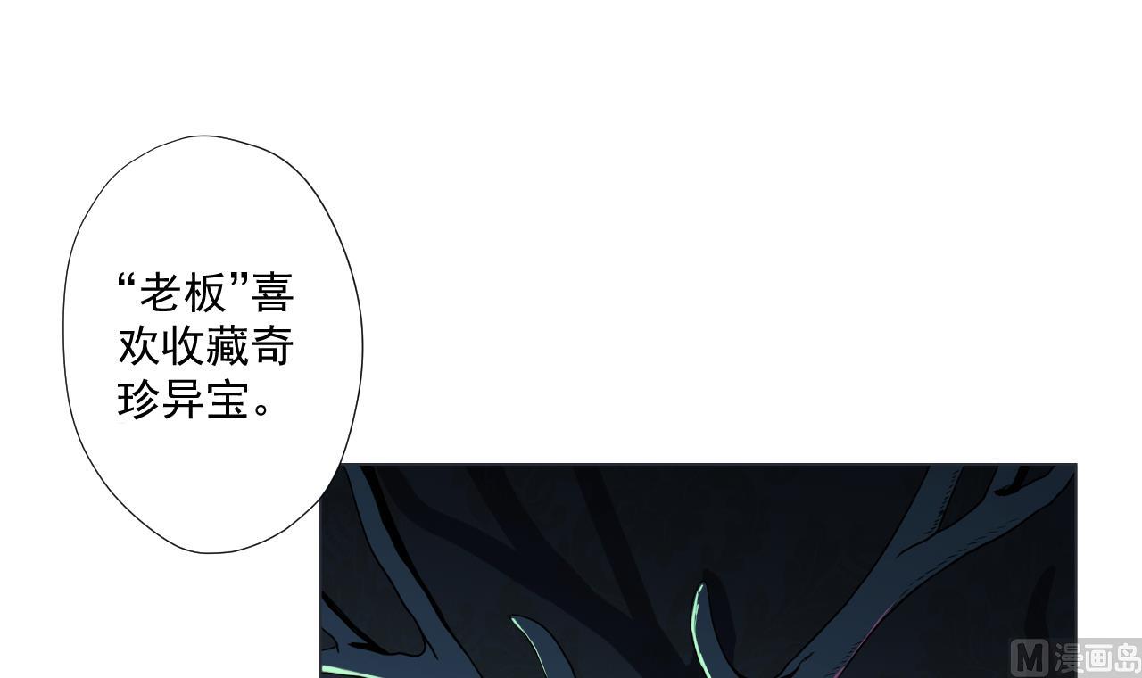 天神外卖员韩漫全集-第82话 幕后靠山无删减无遮挡章节图片 