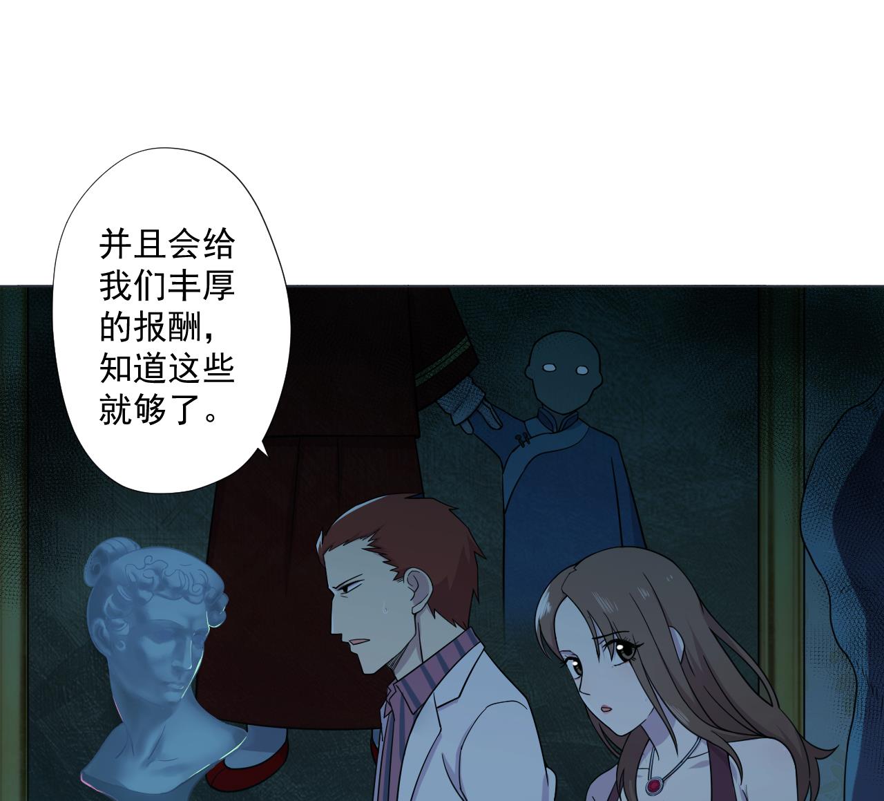 天神外卖员韩漫全集-第82话 幕后靠山无删减无遮挡章节图片 