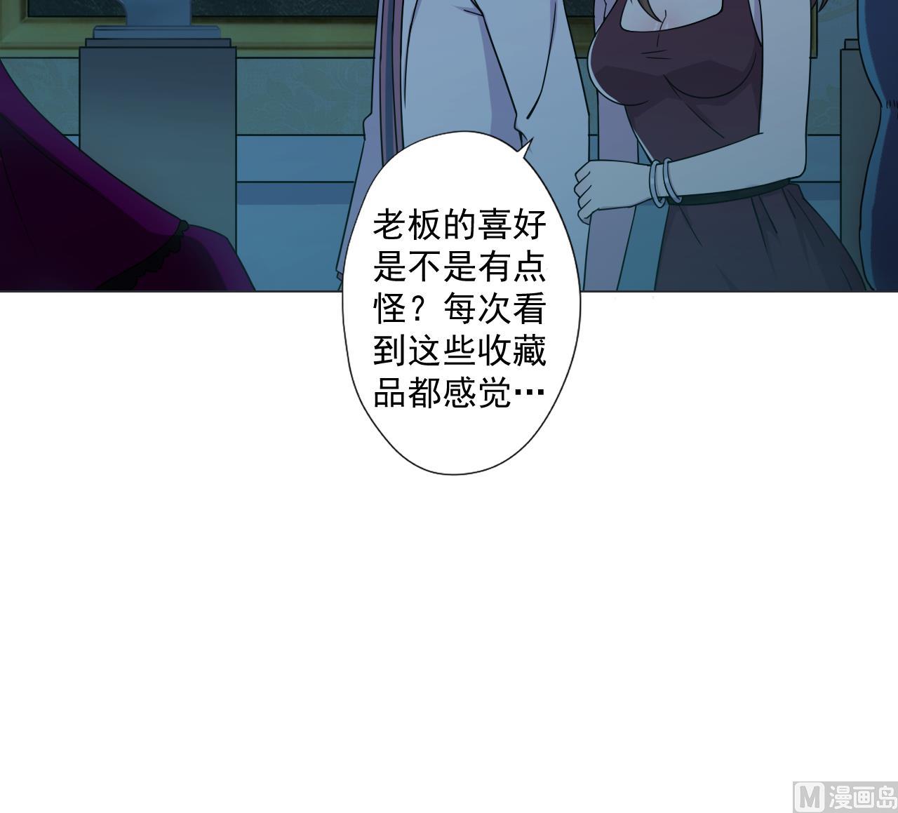 天神外卖员韩漫全集-第82话 幕后靠山无删减无遮挡章节图片 