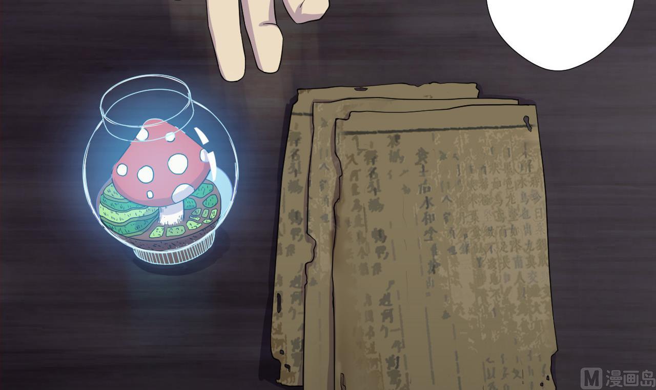 天神外卖员韩漫全集-第82话 幕后靠山无删减无遮挡章节图片 