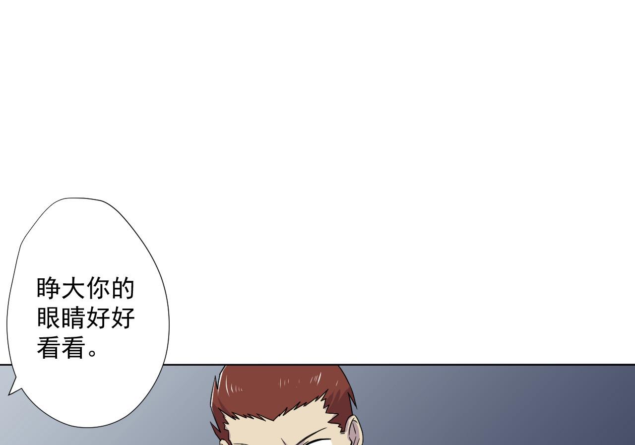 天神外卖员韩漫全集-第82话 幕后靠山无删减无遮挡章节图片 