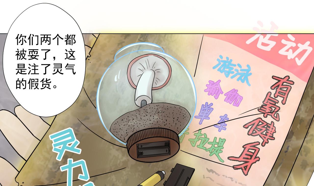 天神外卖员韩漫全集-第82话 幕后靠山无删减无遮挡章节图片 