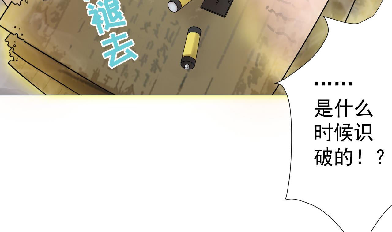 天神外卖员韩漫全集-第82话 幕后靠山无删减无遮挡章节图片 