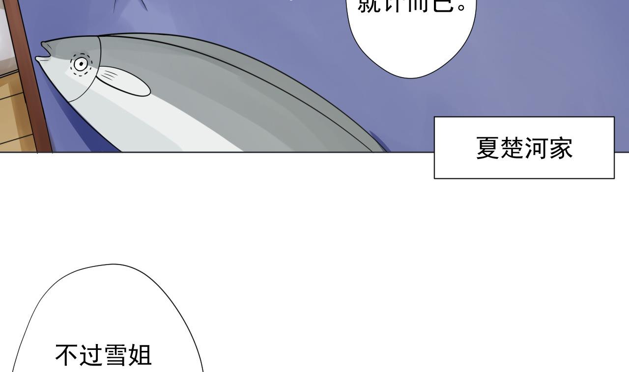 天神外卖员韩漫全集-第82话 幕后靠山无删减无遮挡章节图片 