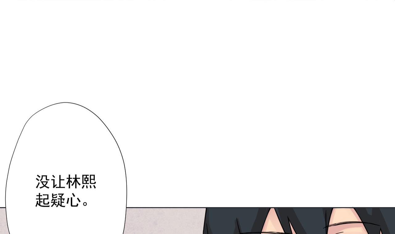 天神外卖员韩漫全集-第82话 幕后靠山无删减无遮挡章节图片 