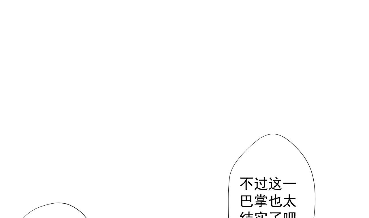 天神外卖员韩漫全集-第82话 幕后靠山无删减无遮挡章节图片 