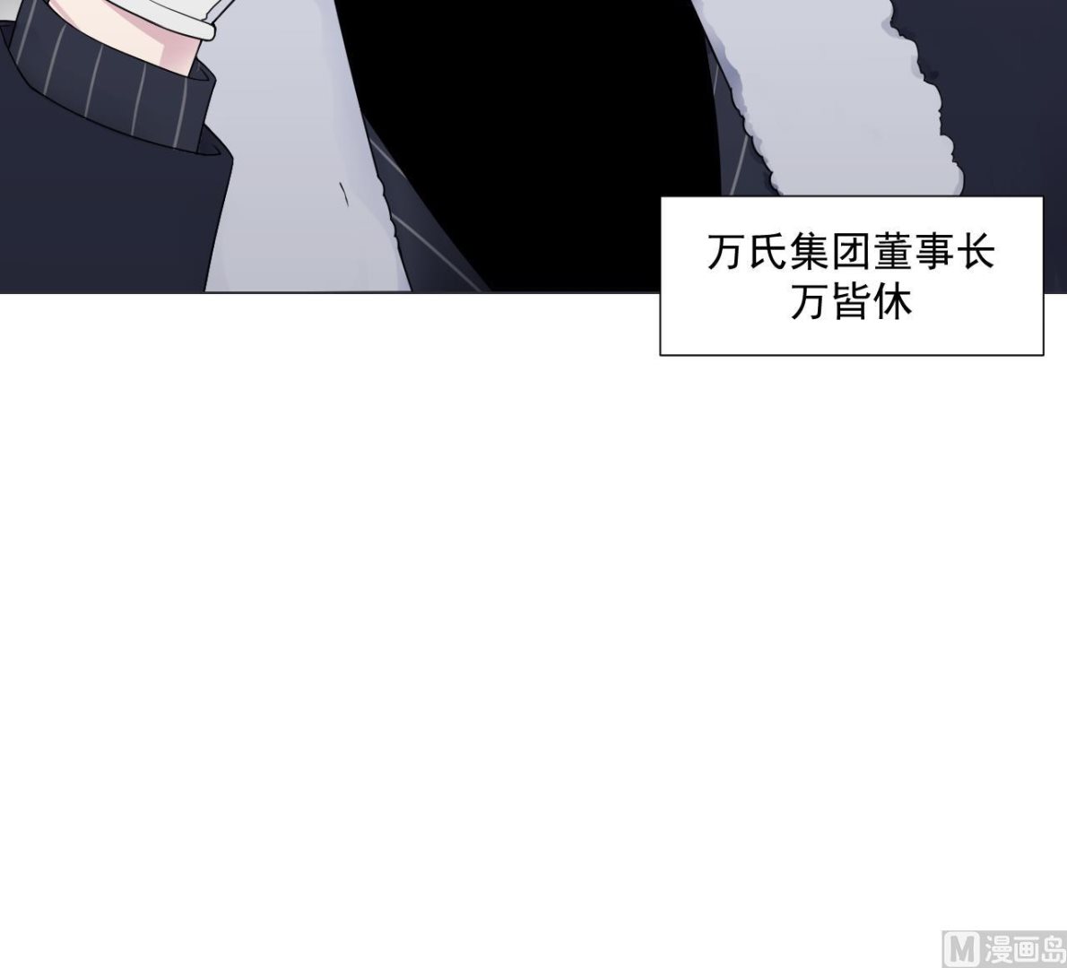 天神外卖员韩漫全集-第82话 幕后靠山无删减无遮挡章节图片 