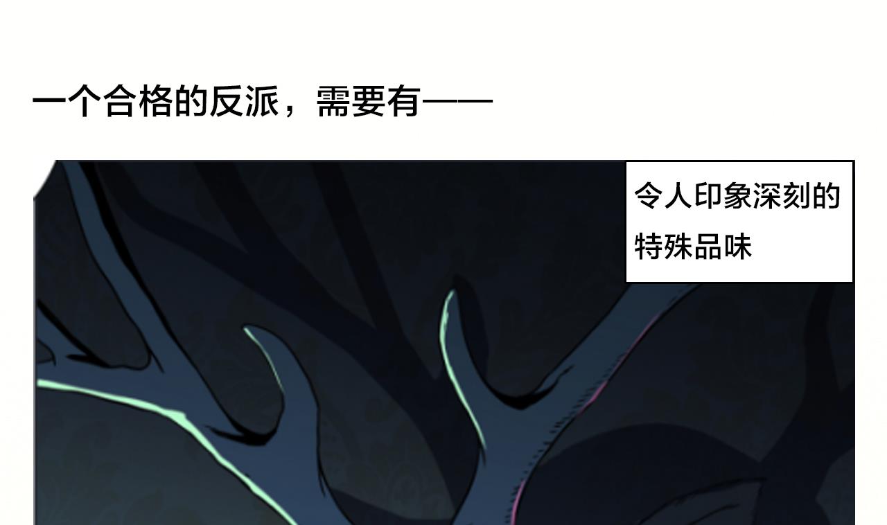 天神外卖员韩漫全集-第82话 幕后靠山无删减无遮挡章节图片 