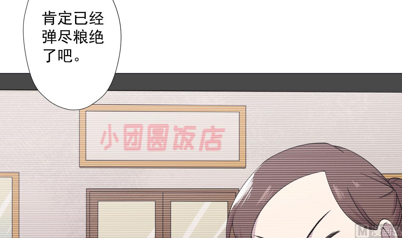 天神外卖员韩漫全集-第82话 幕后靠山无删减无遮挡章节图片 