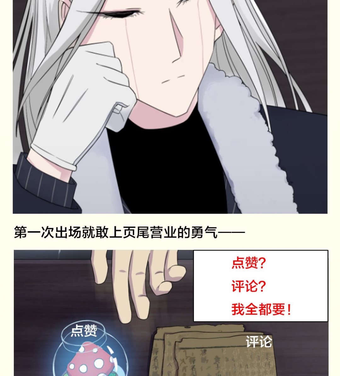 天神外卖员韩漫全集-第82话 幕后靠山无删减无遮挡章节图片 