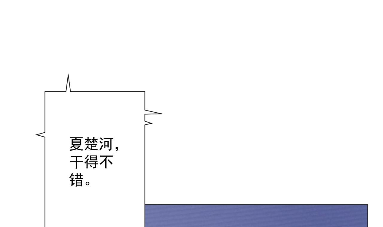 天神外卖员韩漫全集-第83话 动摇无删减无遮挡章节图片 