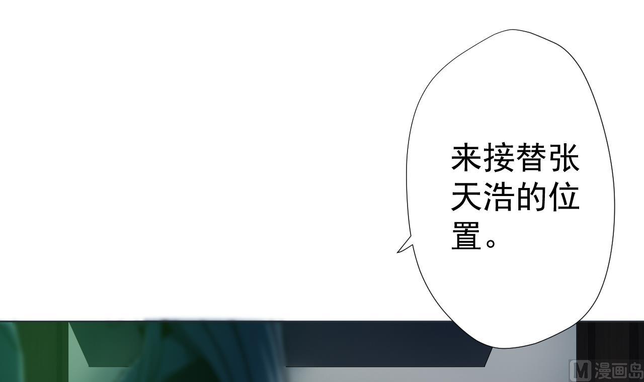 天神外卖员韩漫全集-第83话 动摇无删减无遮挡章节图片 