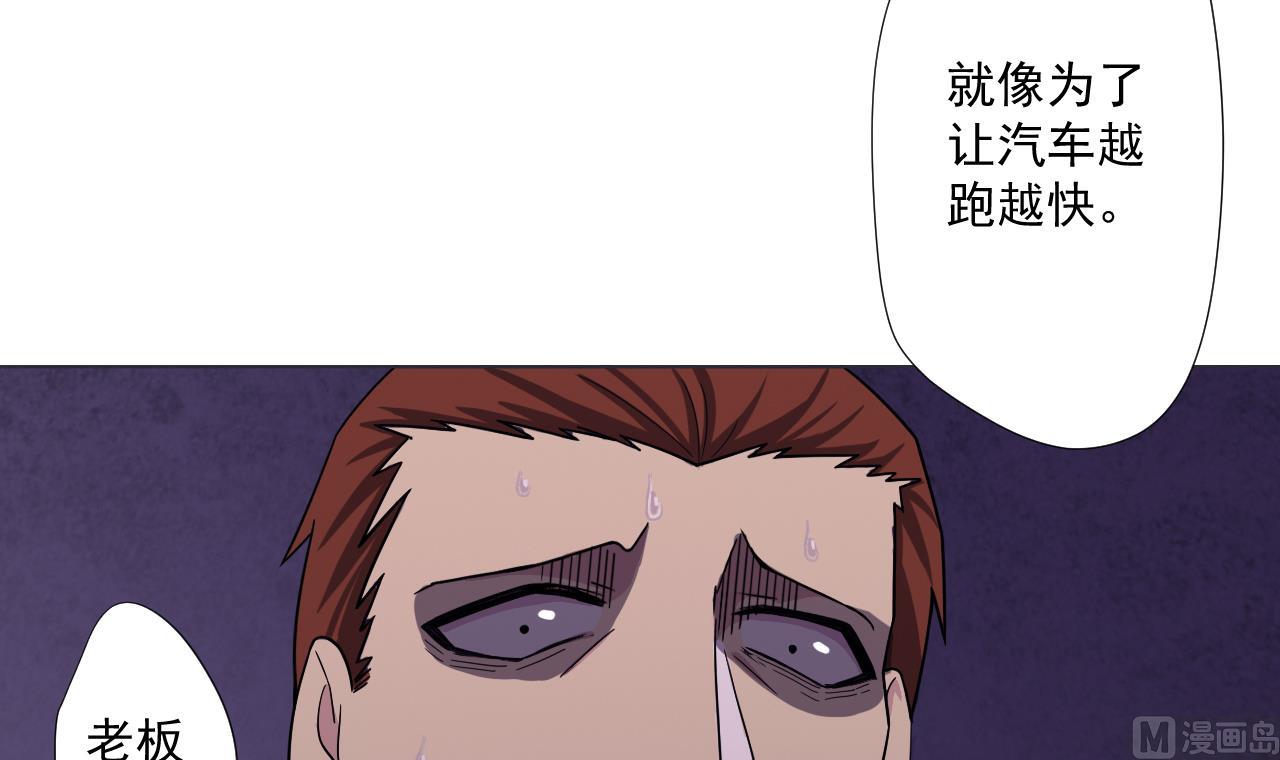 天神外卖员韩漫全集-第83话 动摇无删减无遮挡章节图片 