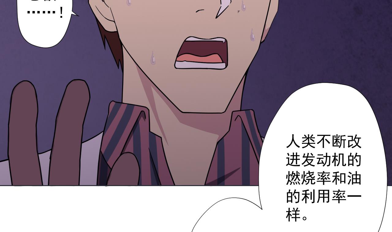 天神外卖员韩漫全集-第83话 动摇无删减无遮挡章节图片 