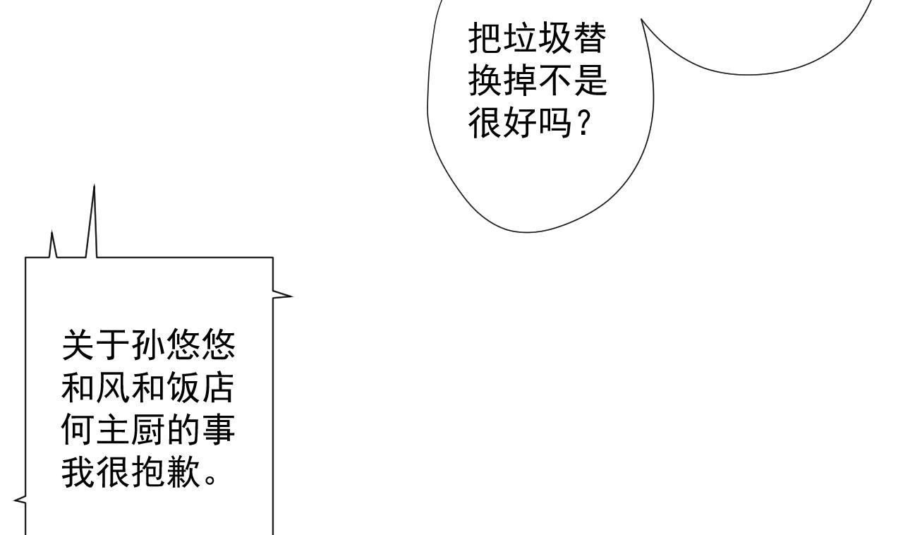 天神外卖员韩漫全集-第83话 动摇无删减无遮挡章节图片 