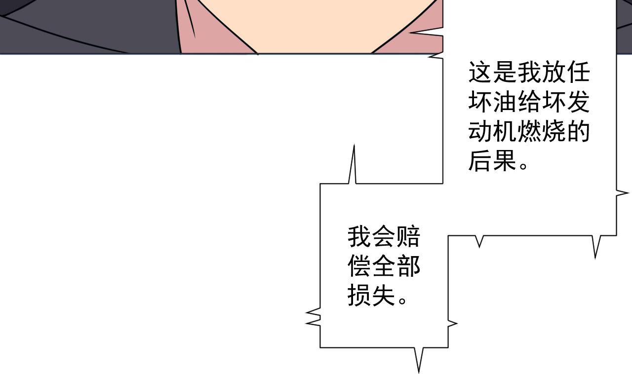 天神外卖员韩漫全集-第83话 动摇无删减无遮挡章节图片 