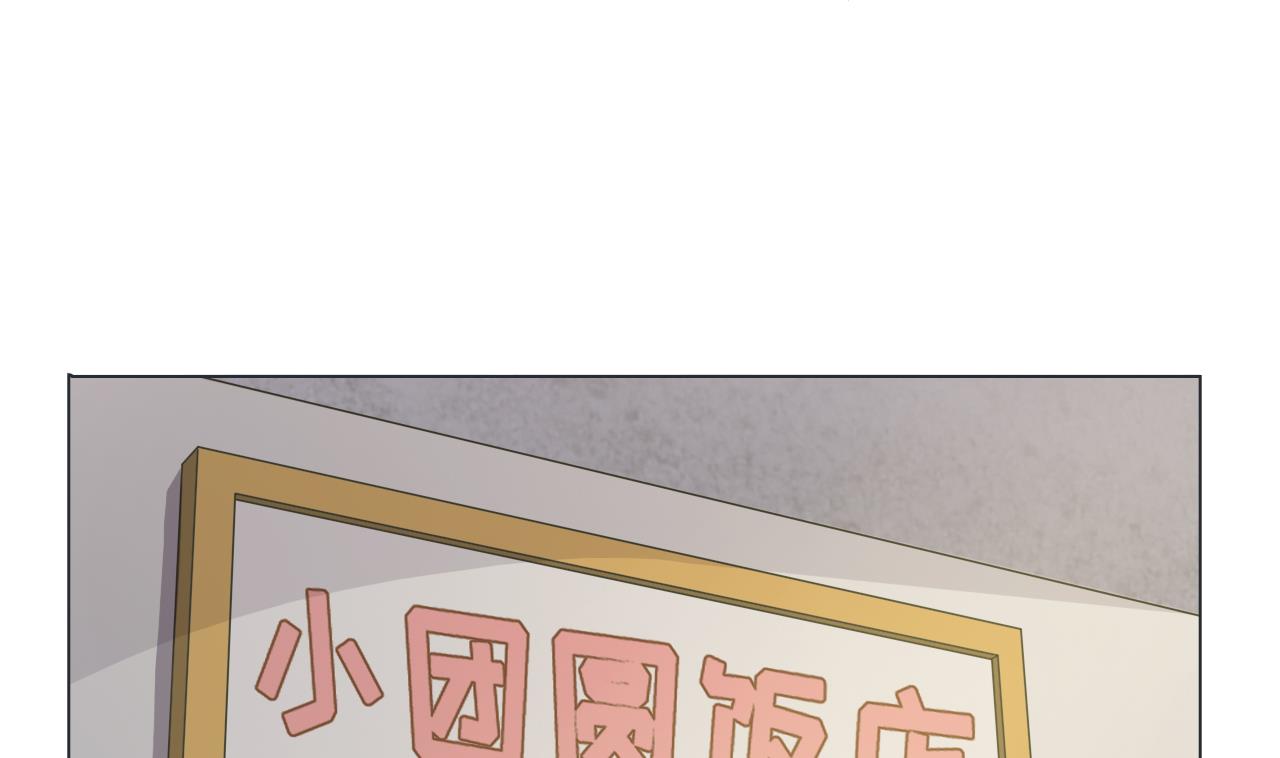 天神外卖员韩漫全集-第83话 动摇无删减无遮挡章节图片 