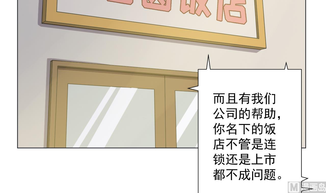 天神外卖员韩漫全集-第83话 动摇无删减无遮挡章节图片 