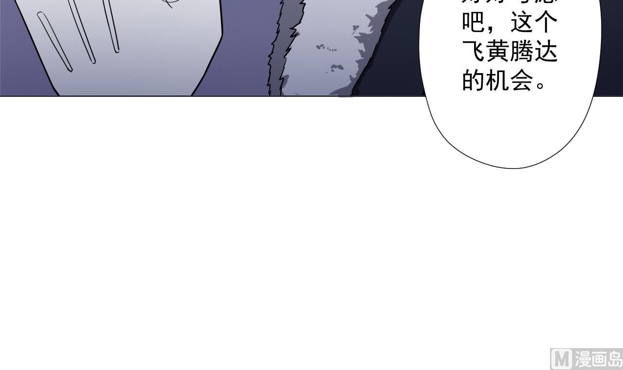 天神外卖员韩漫全集-第83话 动摇无删减无遮挡章节图片 