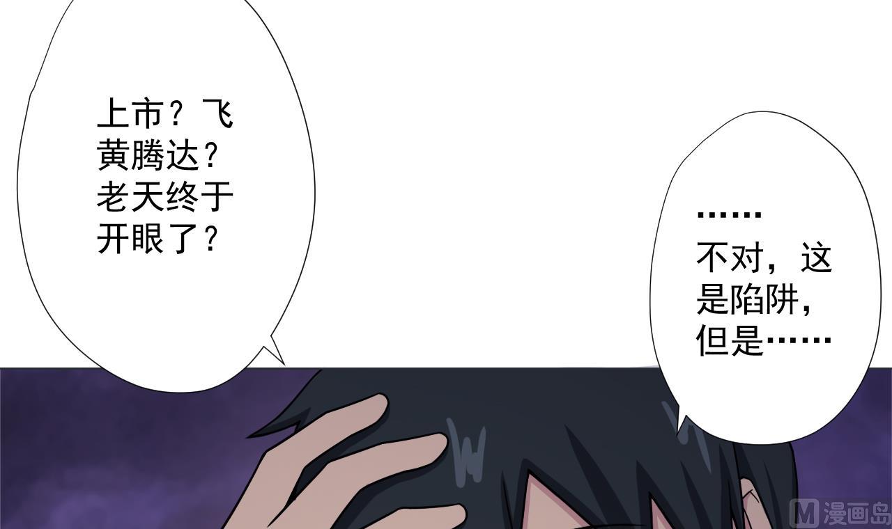 天神外卖员韩漫全集-第83话 动摇无删减无遮挡章节图片 