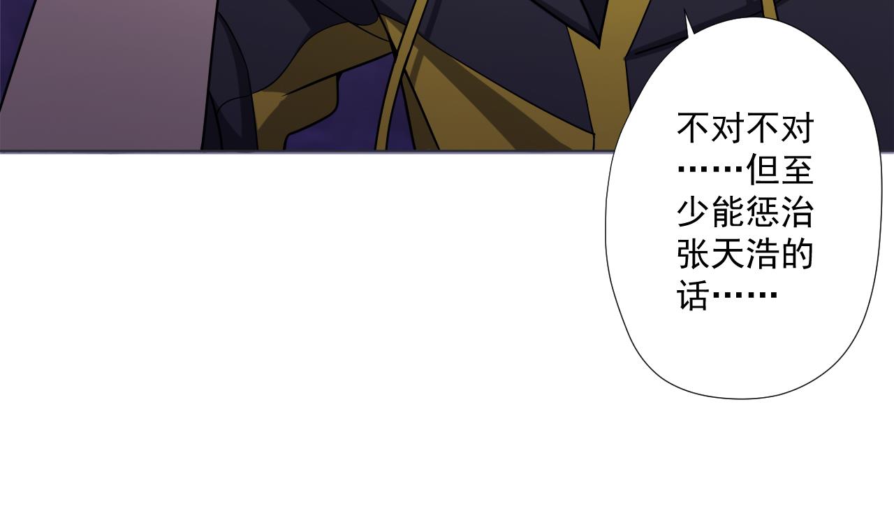 天神外卖员韩漫全集-第83话 动摇无删减无遮挡章节图片 