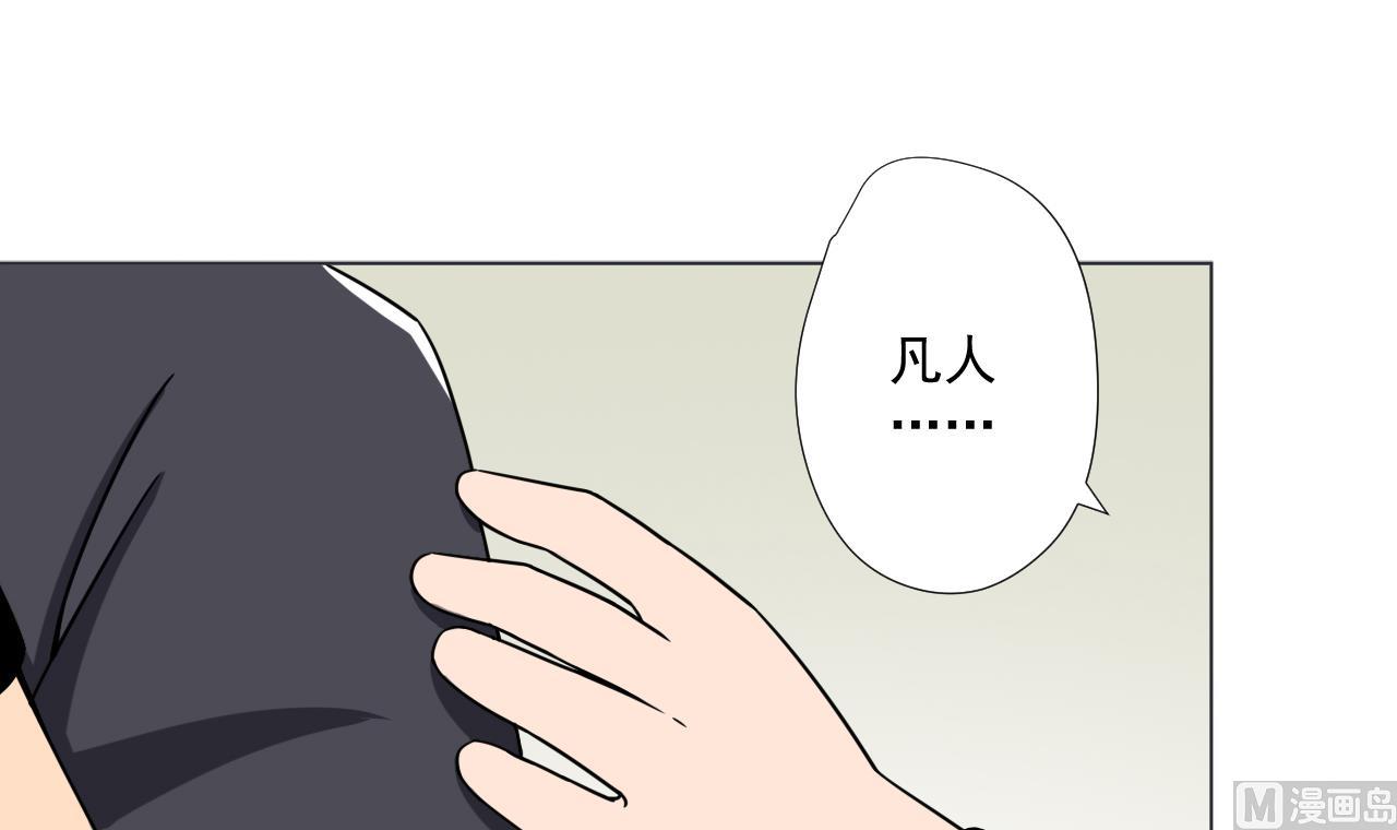 天神外卖员韩漫全集-第83话 动摇无删减无遮挡章节图片 
