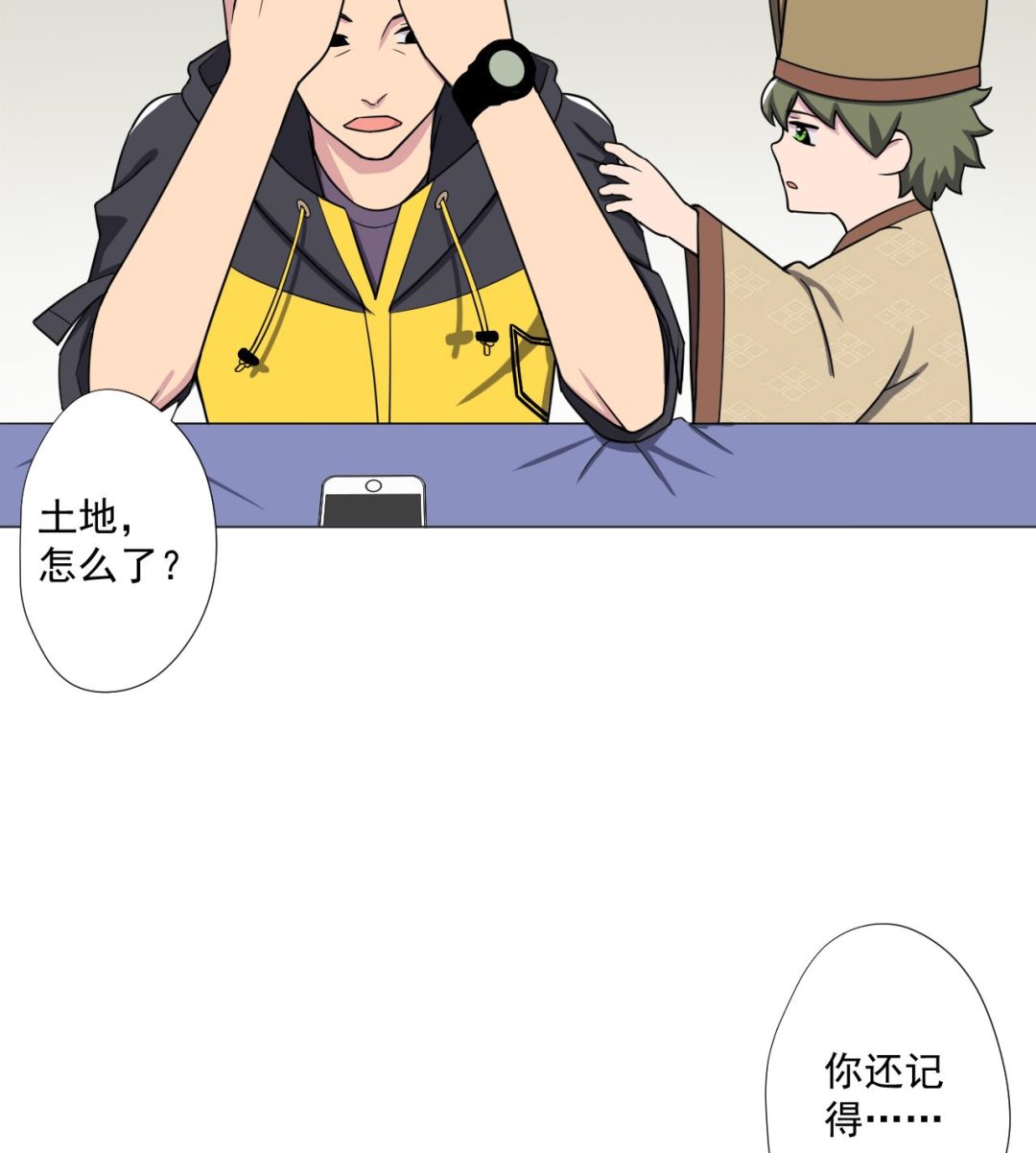 天神外卖员韩漫全集-第83话 动摇无删减无遮挡章节图片 