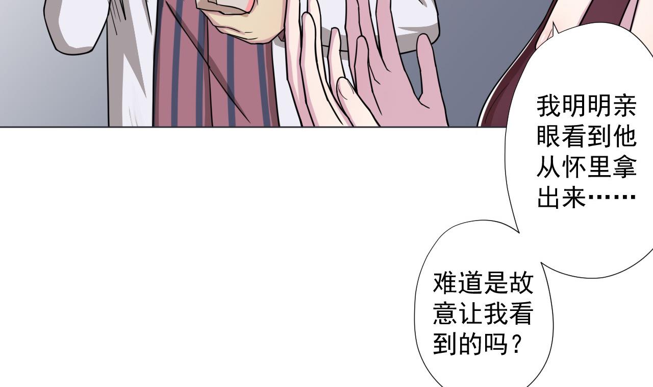 天神外卖员韩漫全集-第83话 动摇无删减无遮挡章节图片 