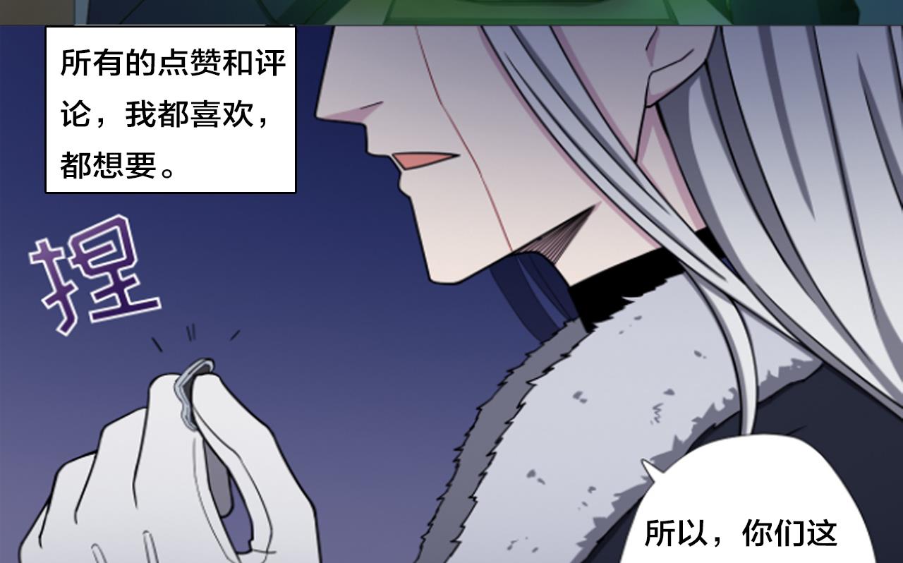 天神外卖员韩漫全集-第83话 动摇无删减无遮挡章节图片 