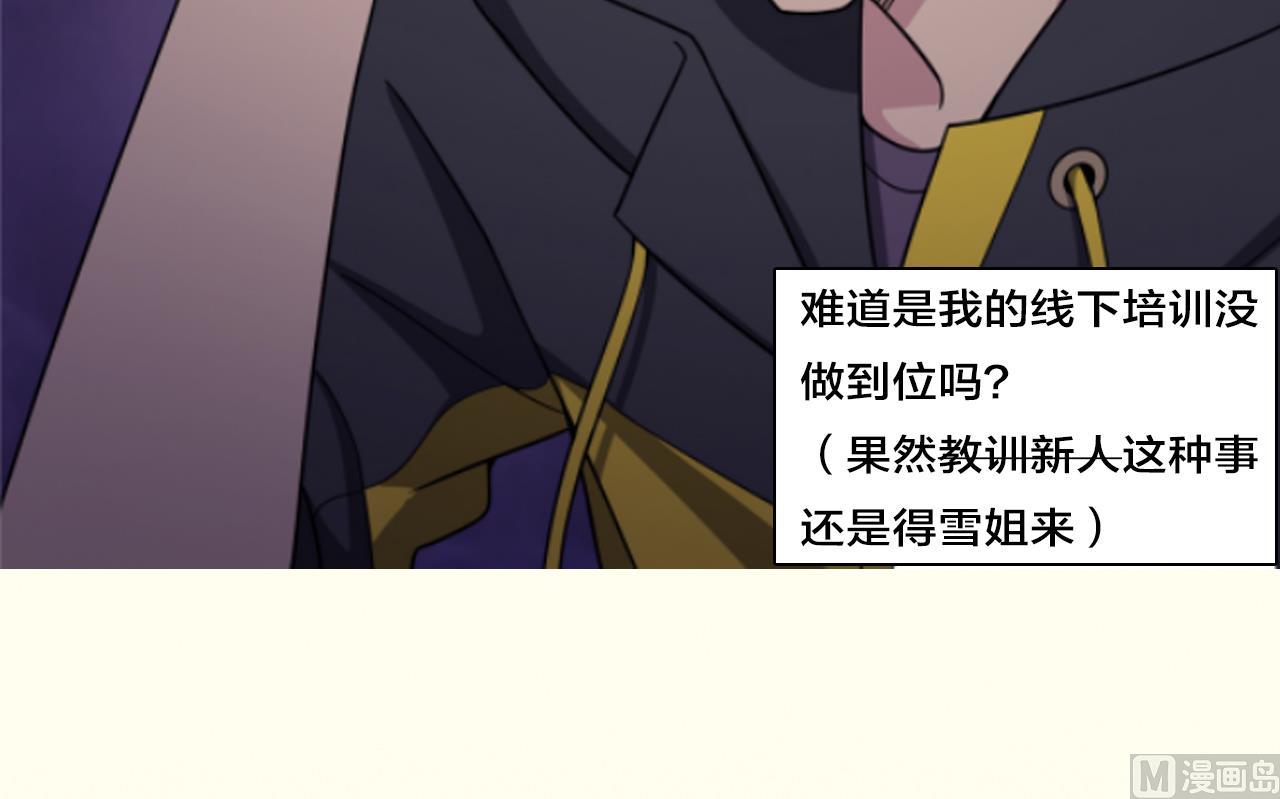 天神外卖员韩漫全集-第83话 动摇无删减无遮挡章节图片 
