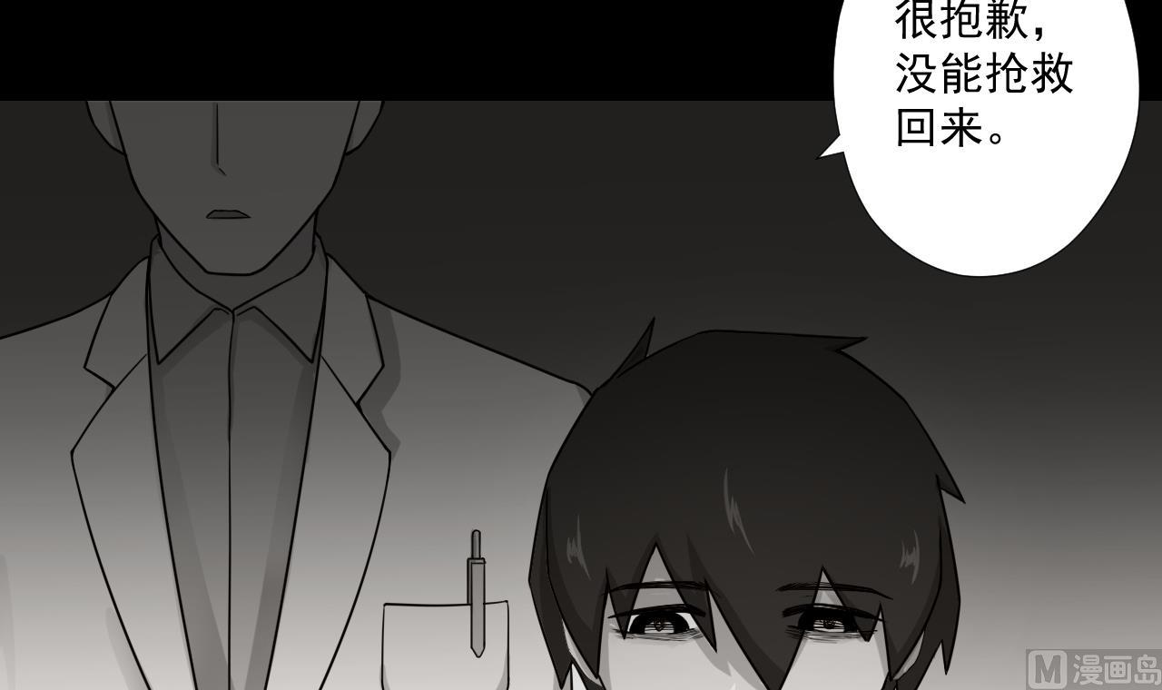 天神外卖员韩漫全集-第84话 你冷静点无删减无遮挡章节图片 