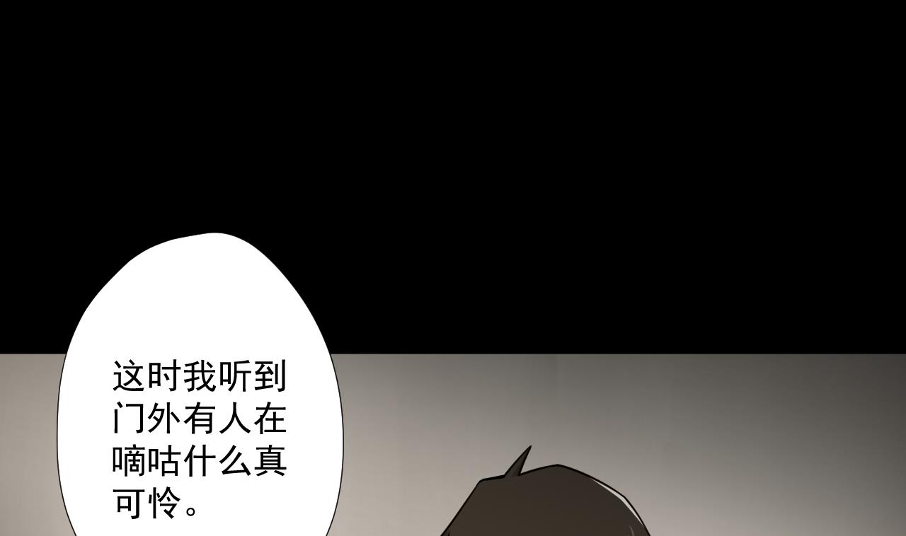 天神外卖员韩漫全集-第84话 你冷静点无删减无遮挡章节图片 