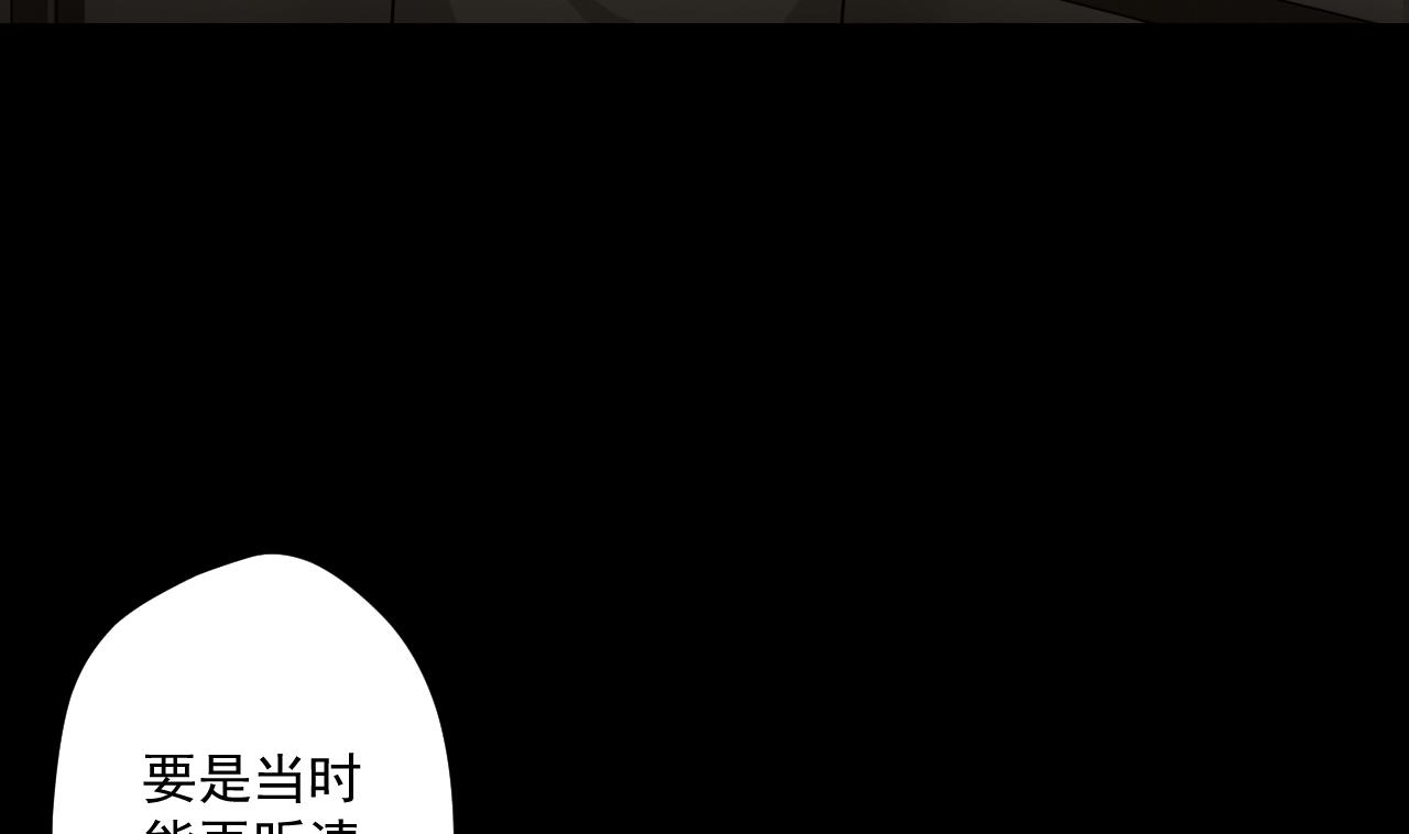 天神外卖员韩漫全集-第84话 你冷静点无删减无遮挡章节图片 