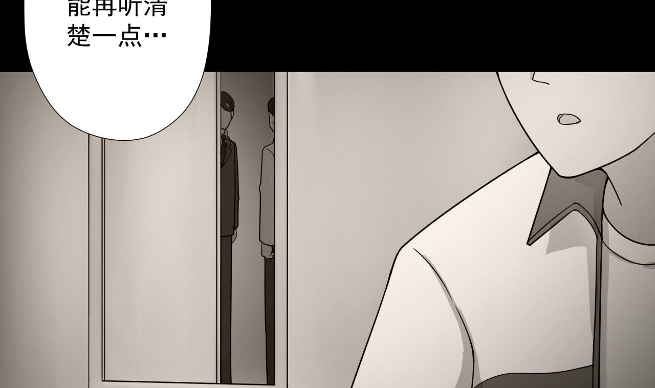 天神外卖员韩漫全集-第84话 你冷静点无删减无遮挡章节图片 
