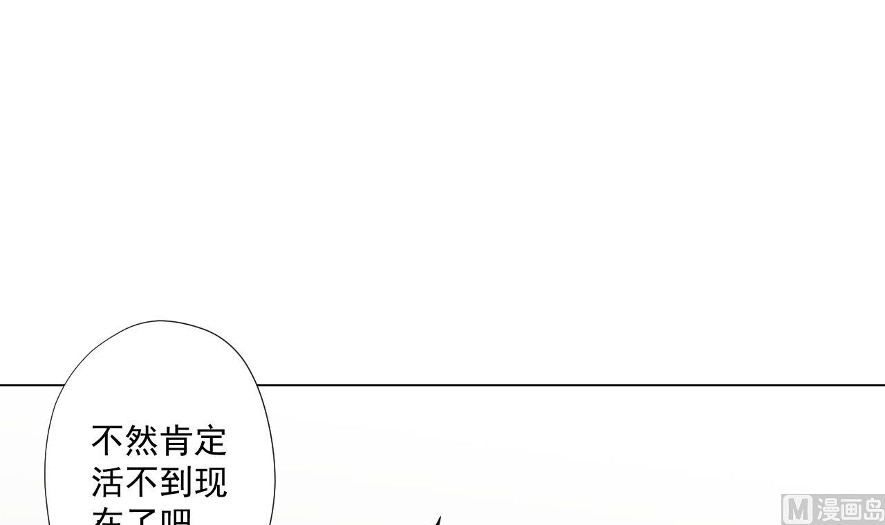 天神外卖员韩漫全集-第84话 你冷静点无删减无遮挡章节图片 